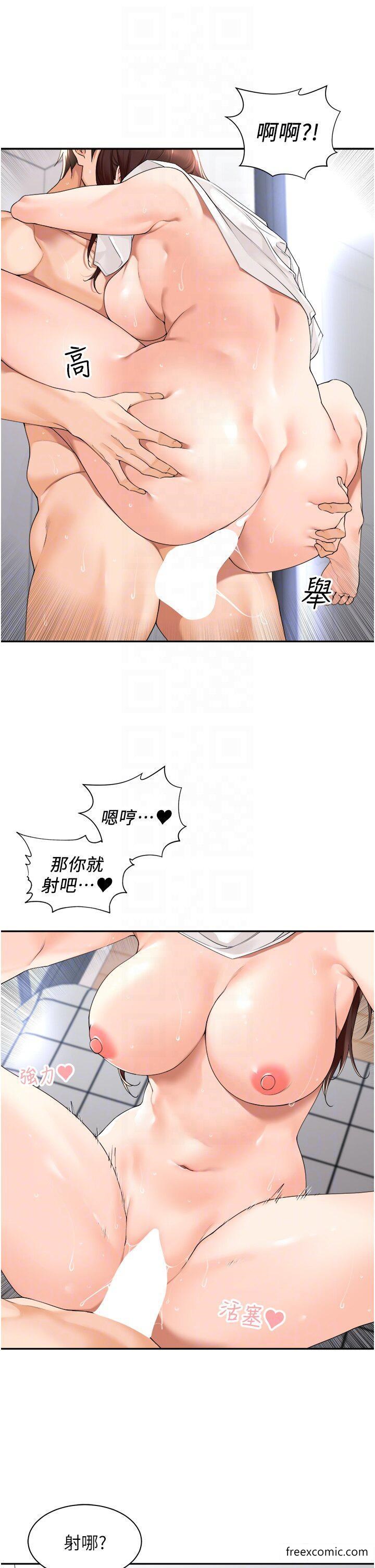 17P - 工做狂女上司