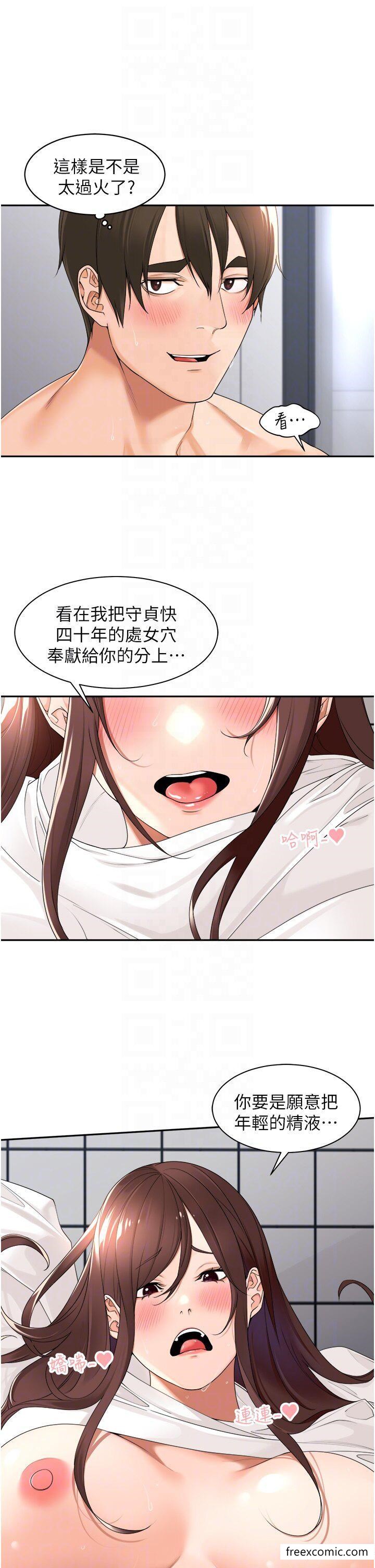 23P - 工做狂女上司