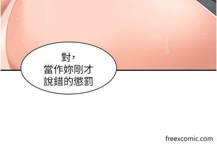 26P - 工做狂女上司