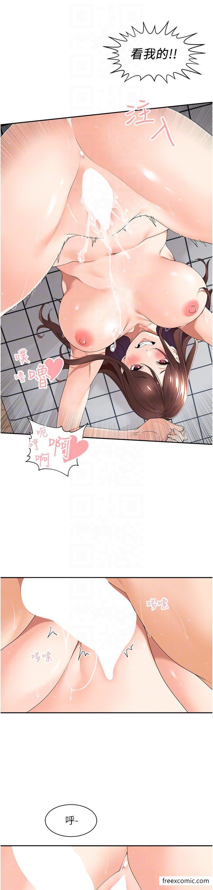 30P - 工做狂女上司