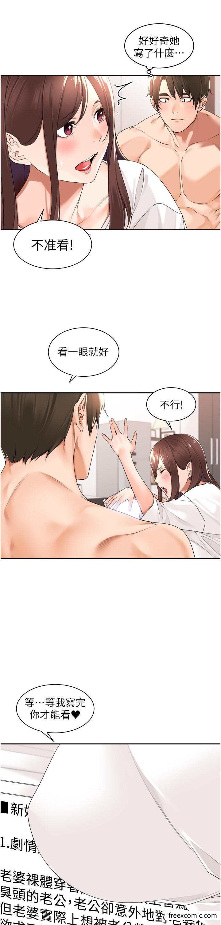 36P - 工做狂女上司