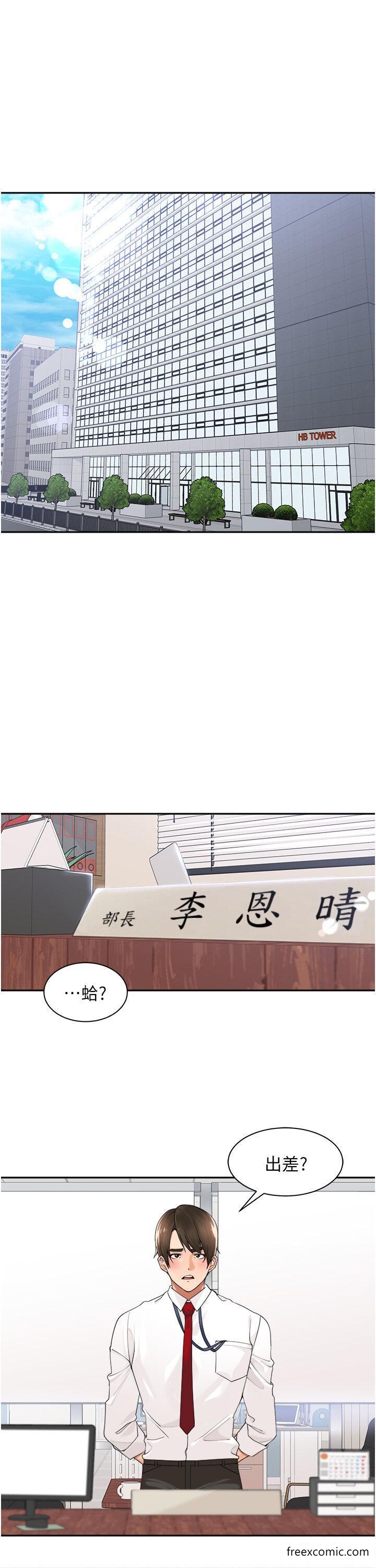 1P - 工做狂女上司