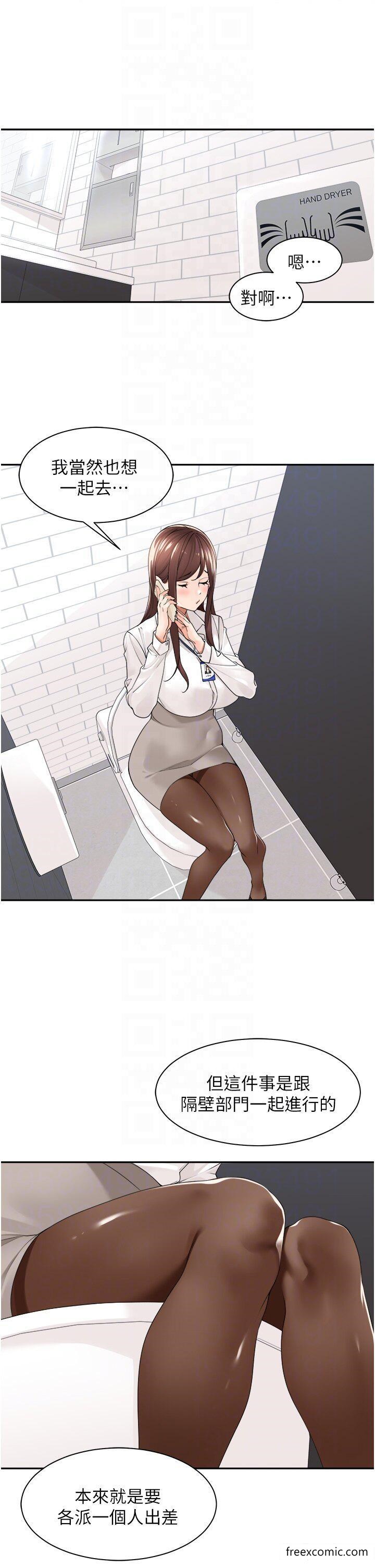14P - 工做狂女上司