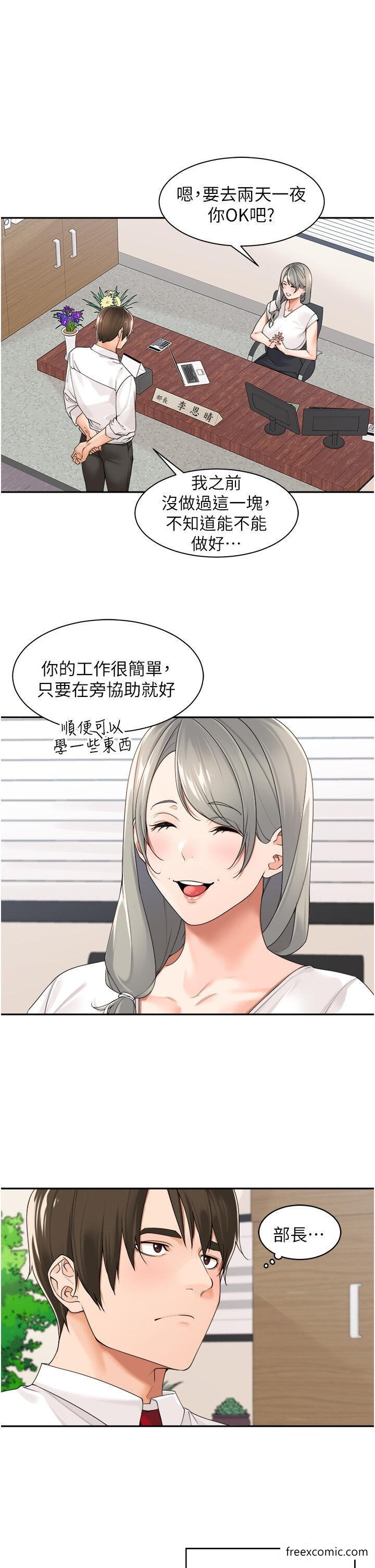 2P - 工做狂女上司