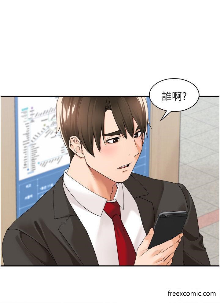 21P - 工做狂女上司