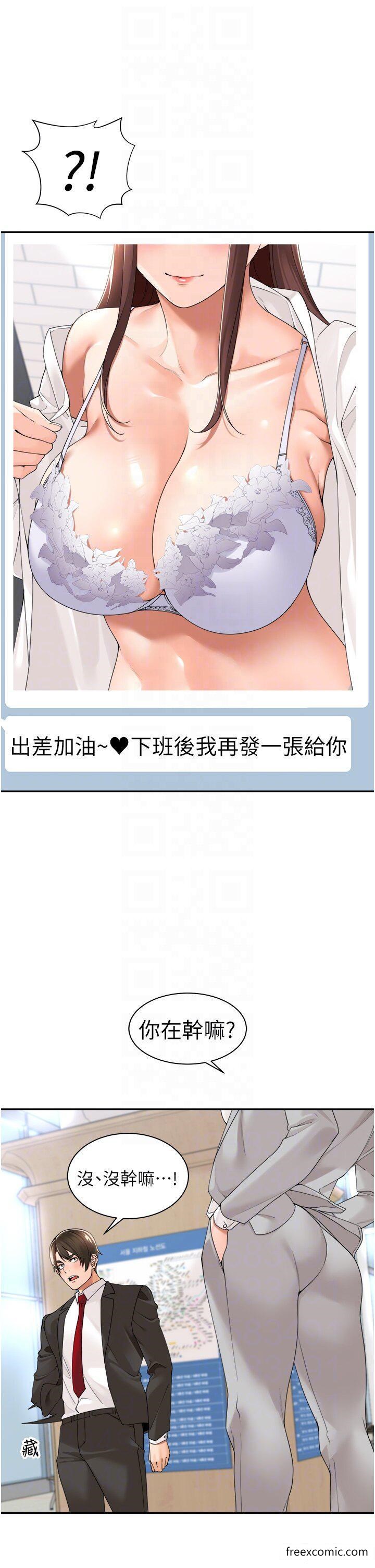 22P - 工做狂女上司