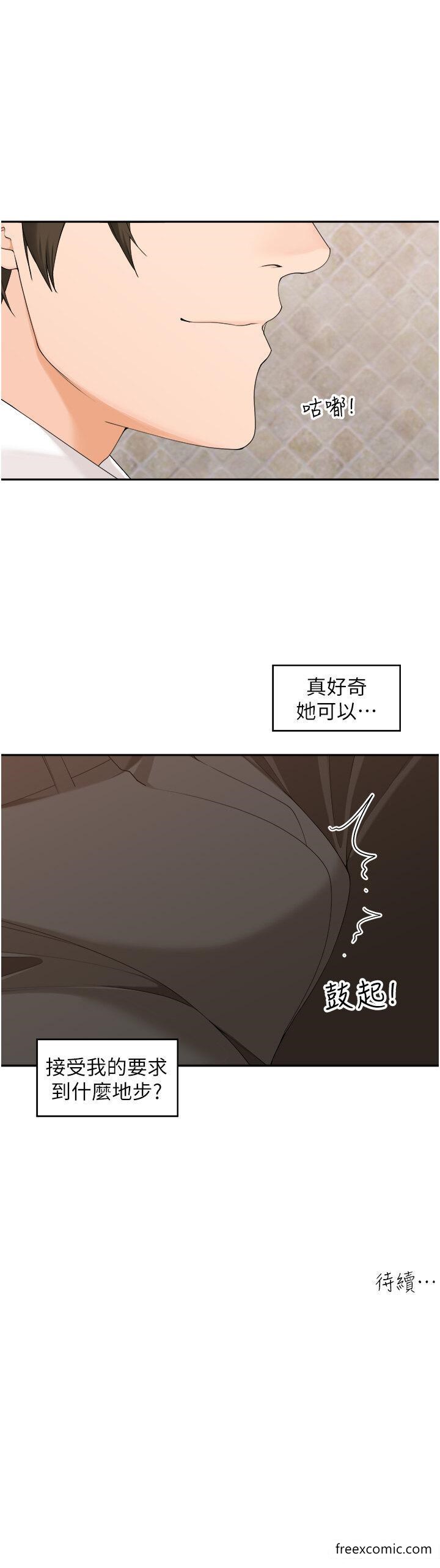 40P - 工做狂女上司