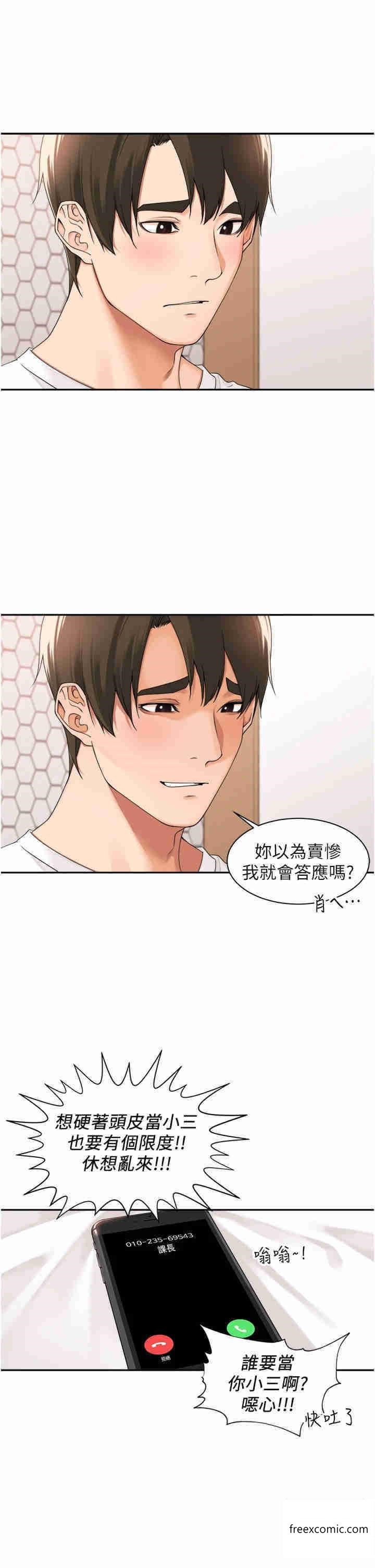 19P - 工做狂女上司