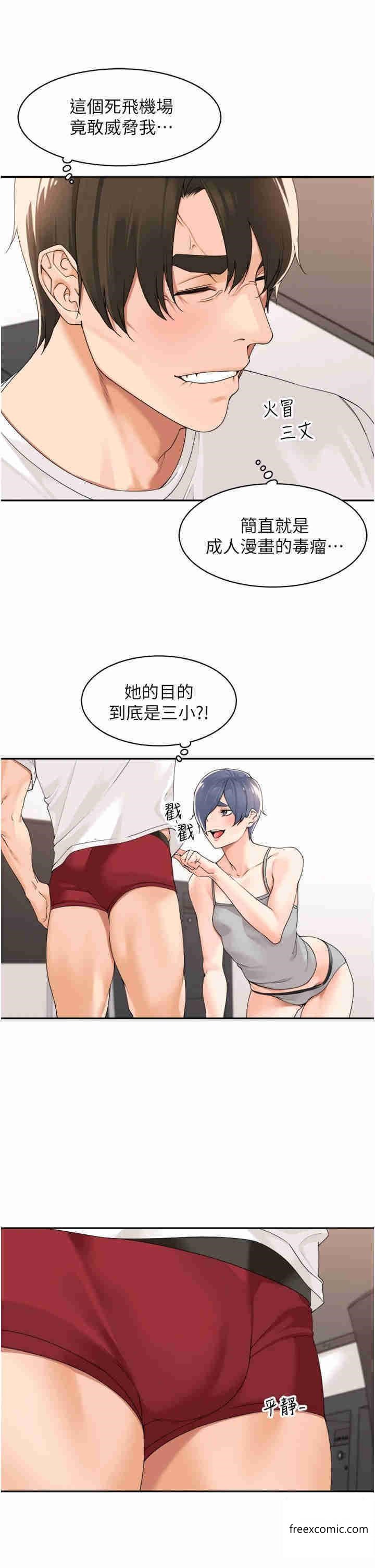 29P - 工做狂女上司