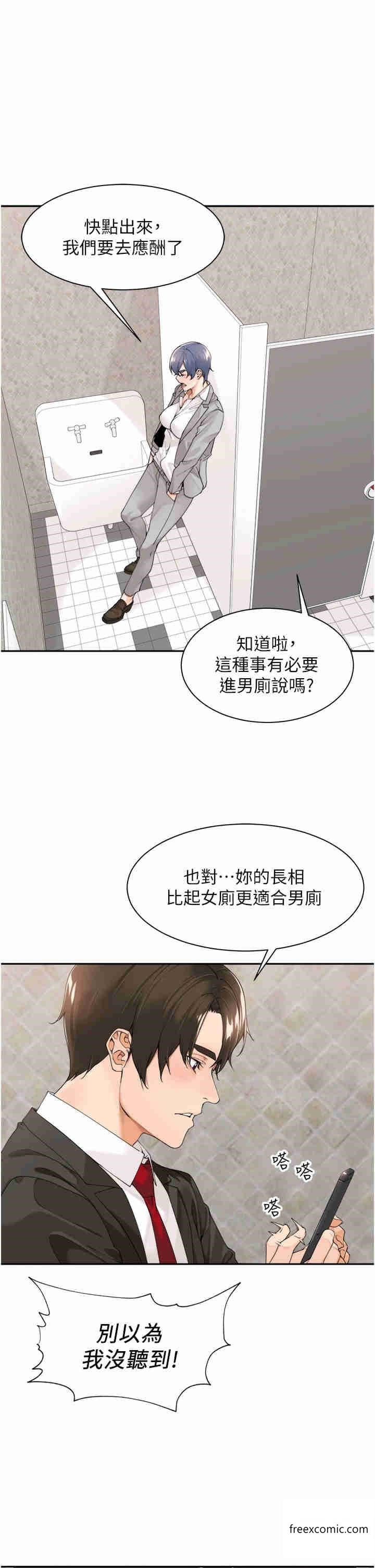 3P - 工做狂女上司