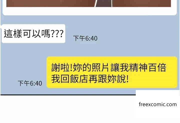 4P - 工做狂女上司