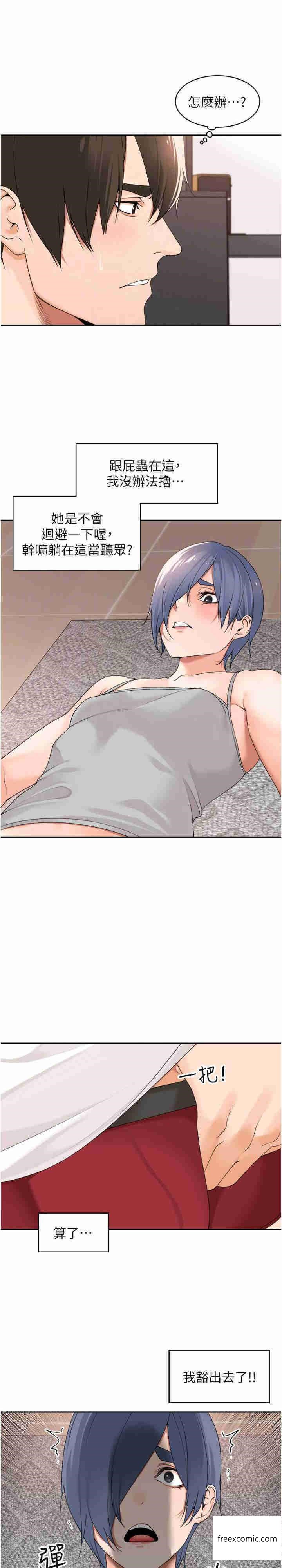10P - 工做狂女上司