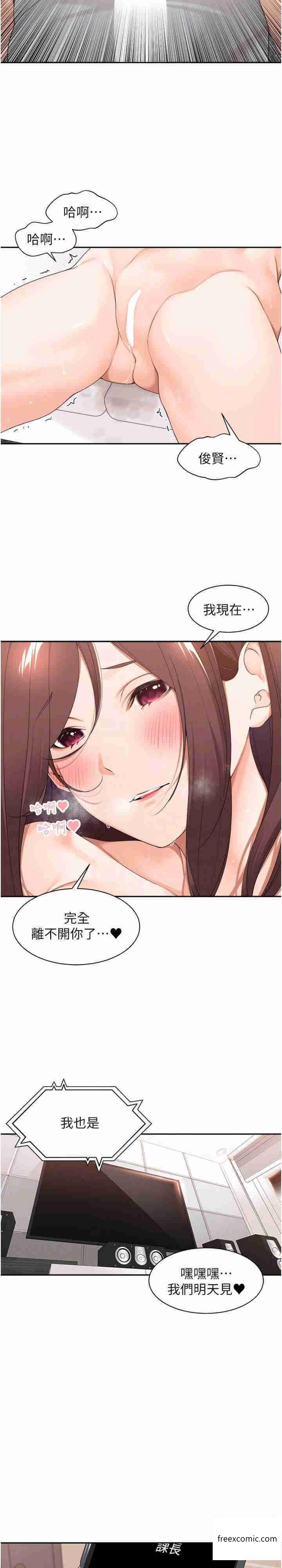 14P - 工做狂女上司