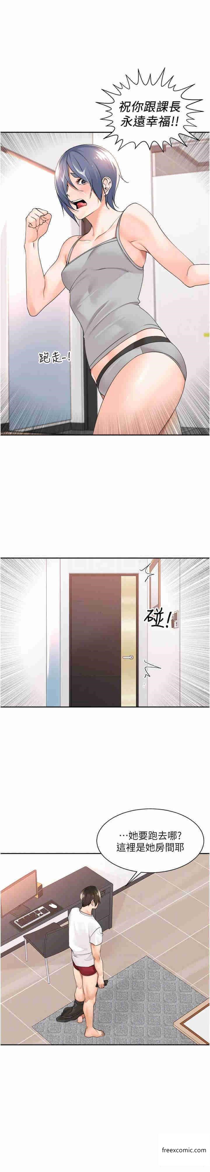17P - 工做狂女上司