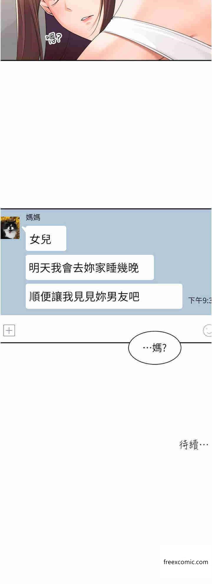 19P - 工做狂女上司