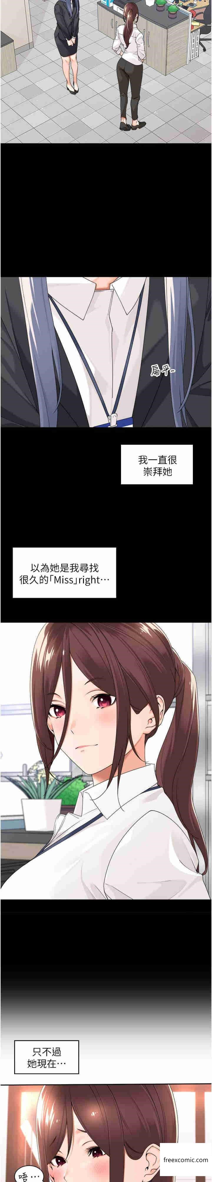 2P - 工做狂女上司