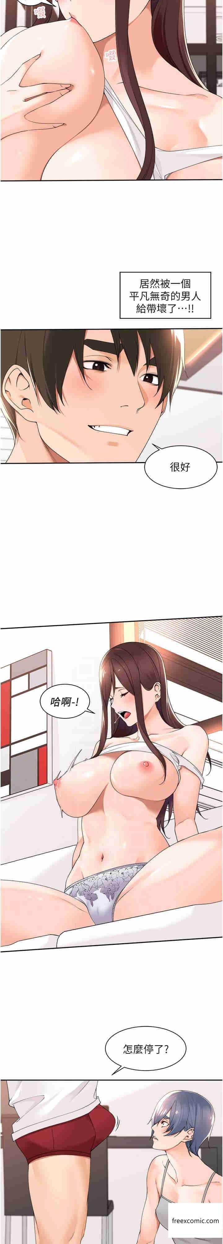 3P - 工做狂女上司