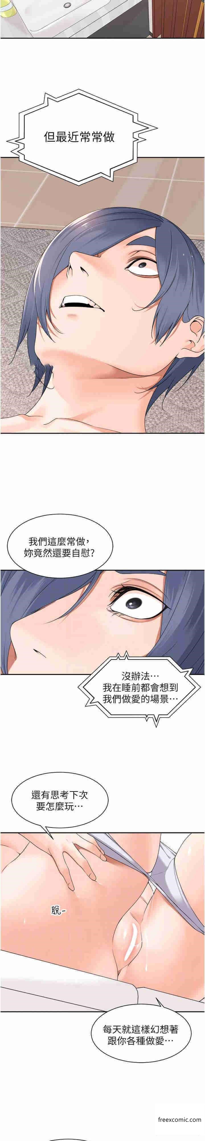 7P - 工做狂女上司
