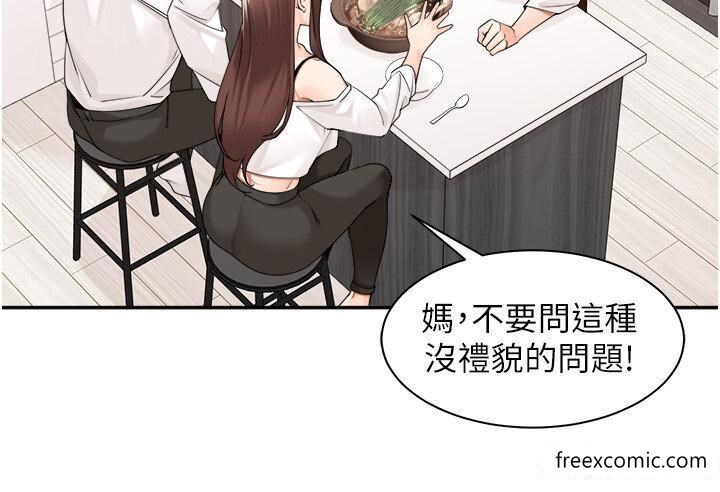 20P - 工做狂女上司