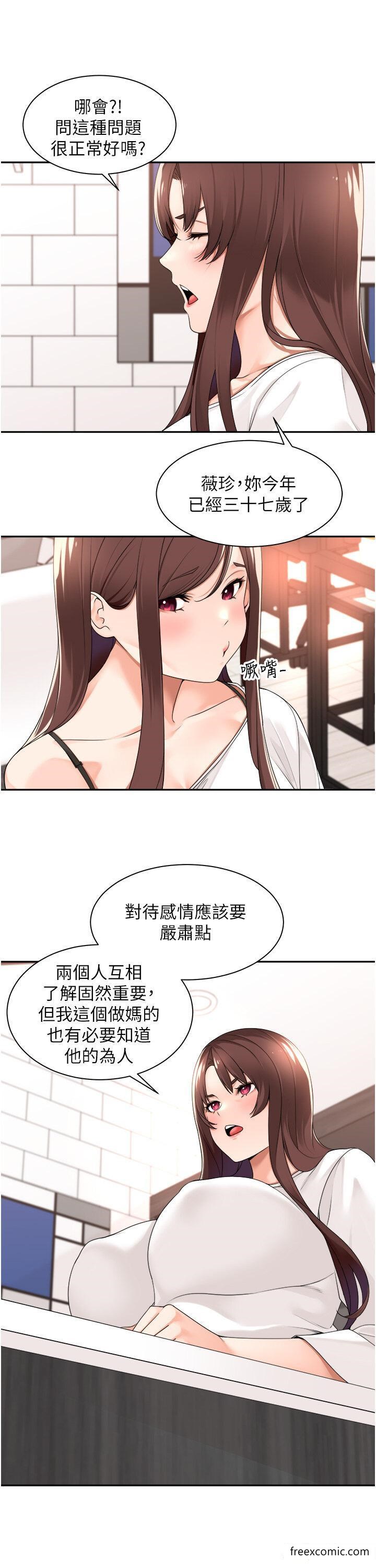 21P - 工做狂女上司