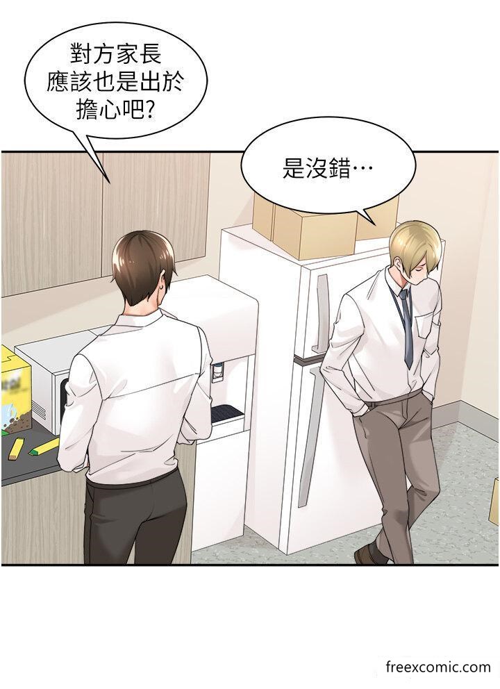 2P - 工做狂女上司