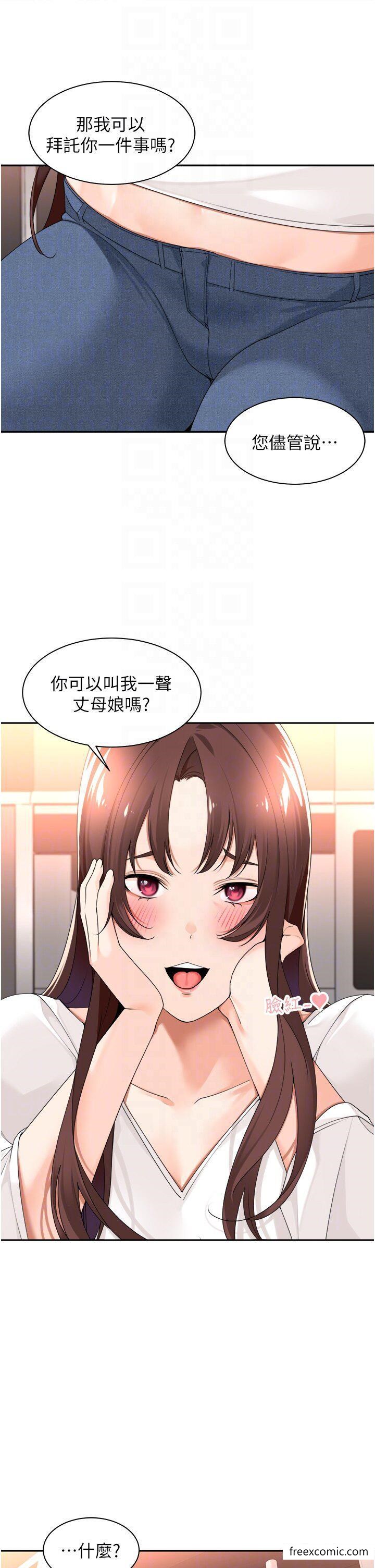 30P - 工做狂女上司