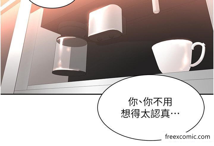31P - 工做狂女上司