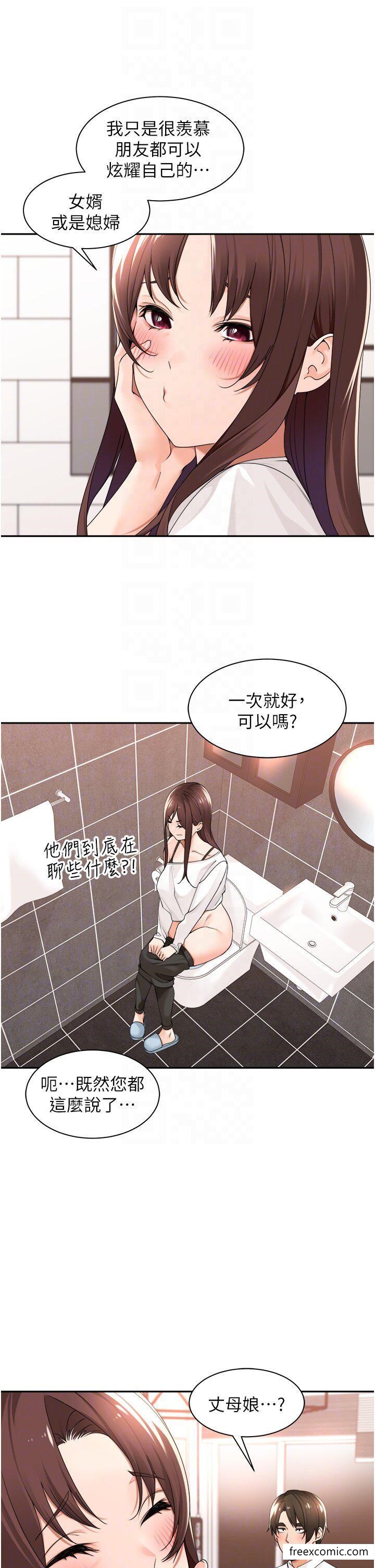 32P - 工做狂女上司