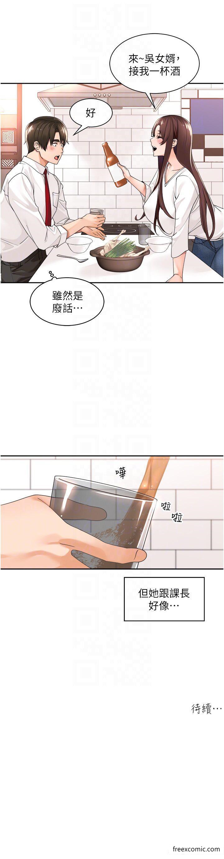34P - 工做狂女上司