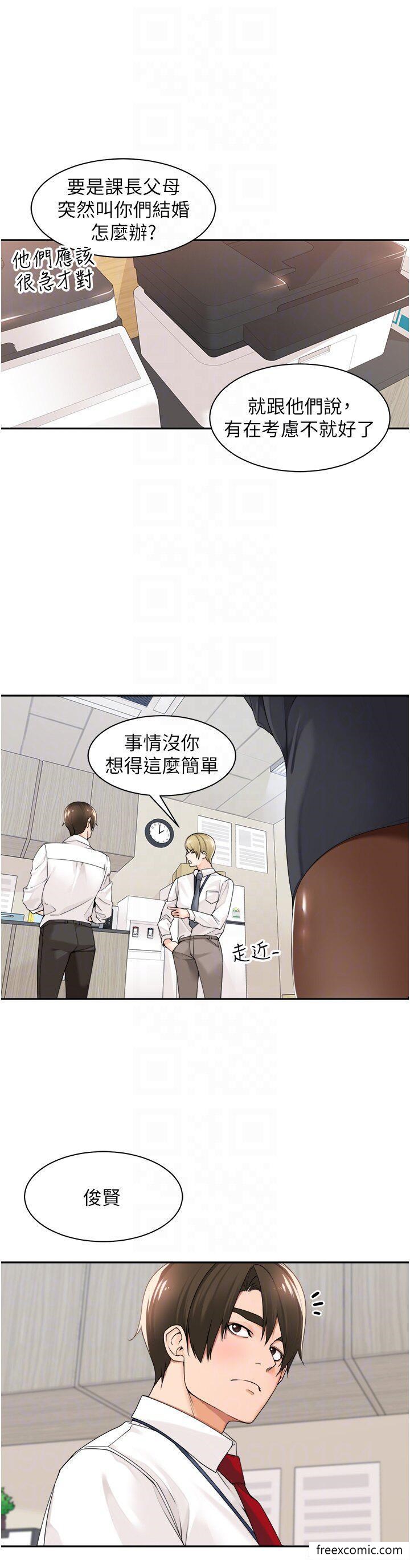 6P - 工做狂女上司