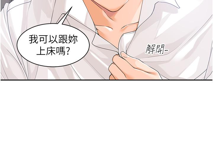 4P - 工做狂女上司