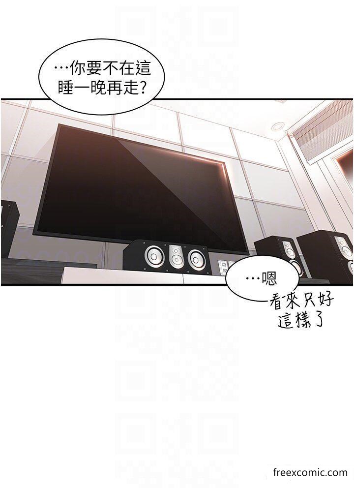 10P - 工做狂女上司