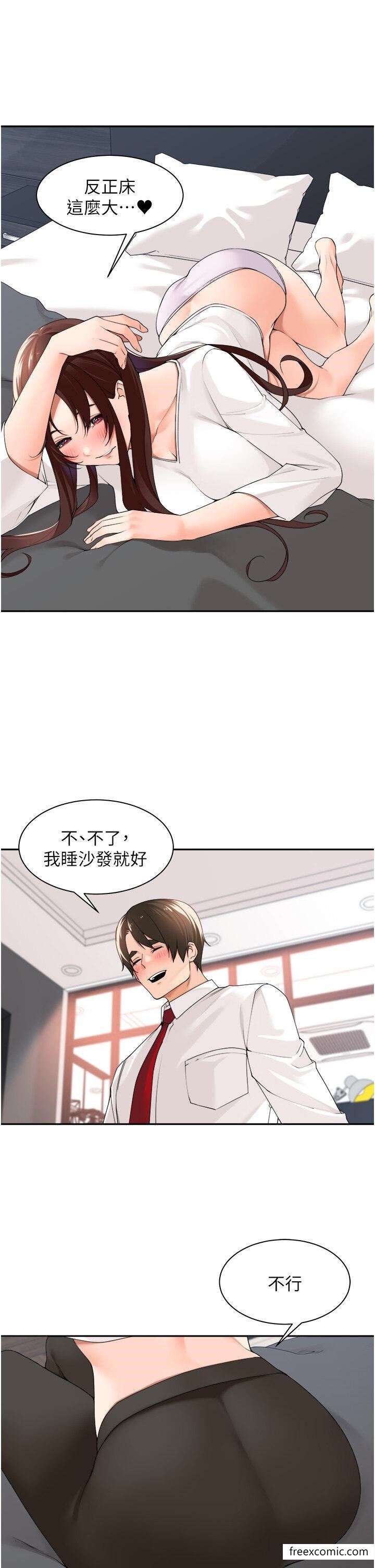 13P - 工做狂女上司