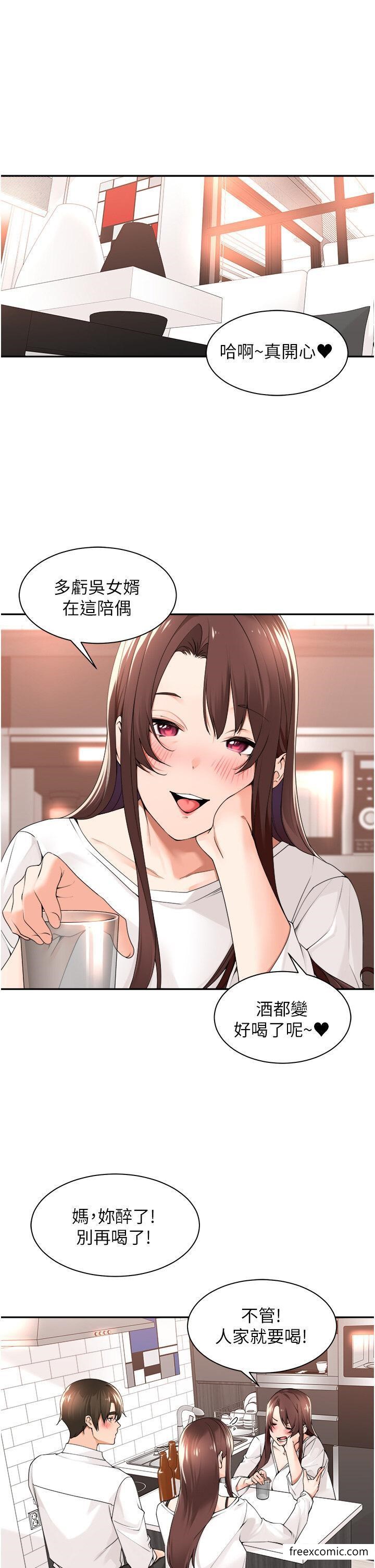 1P - 工做狂女上司