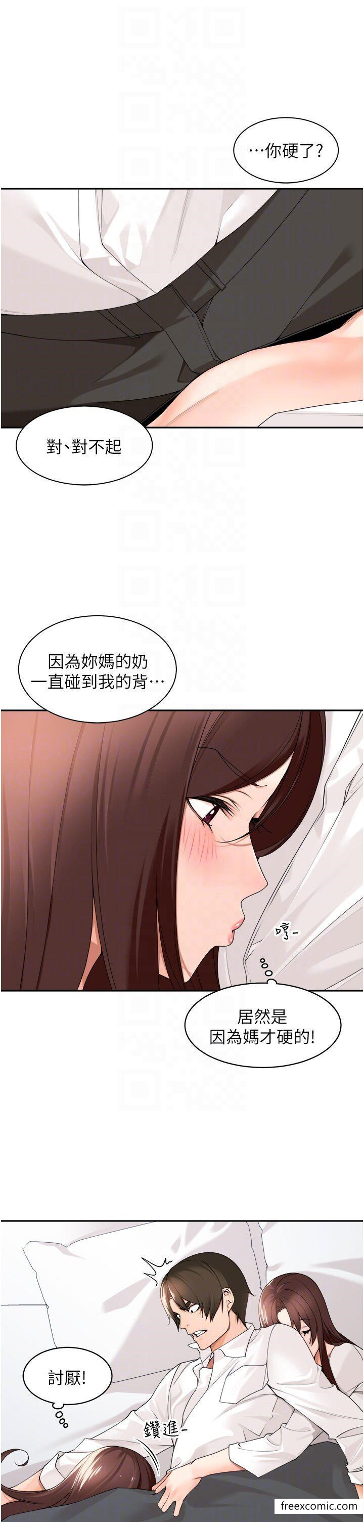30P - 工做狂女上司