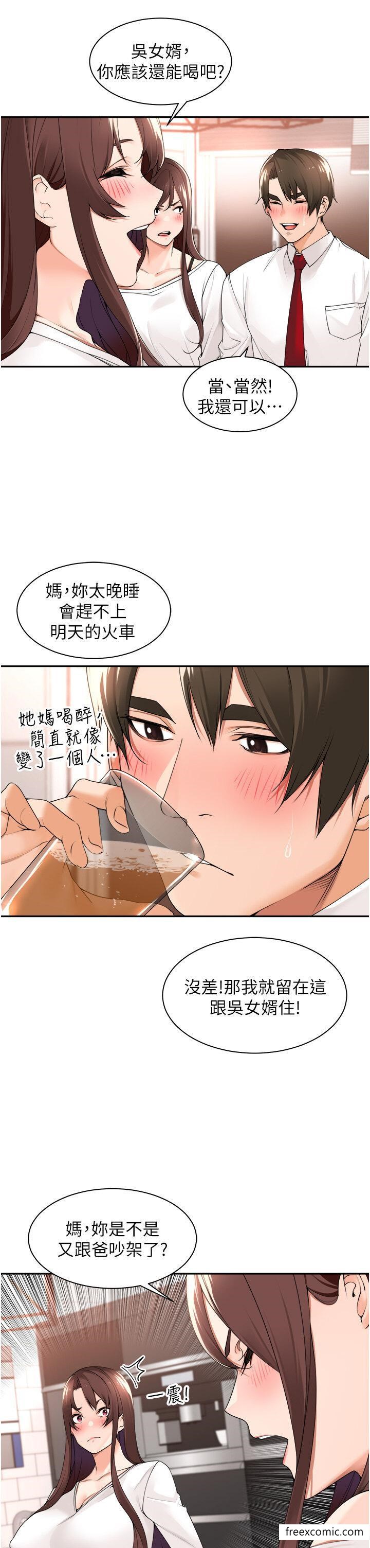 3P - 工做狂女上司