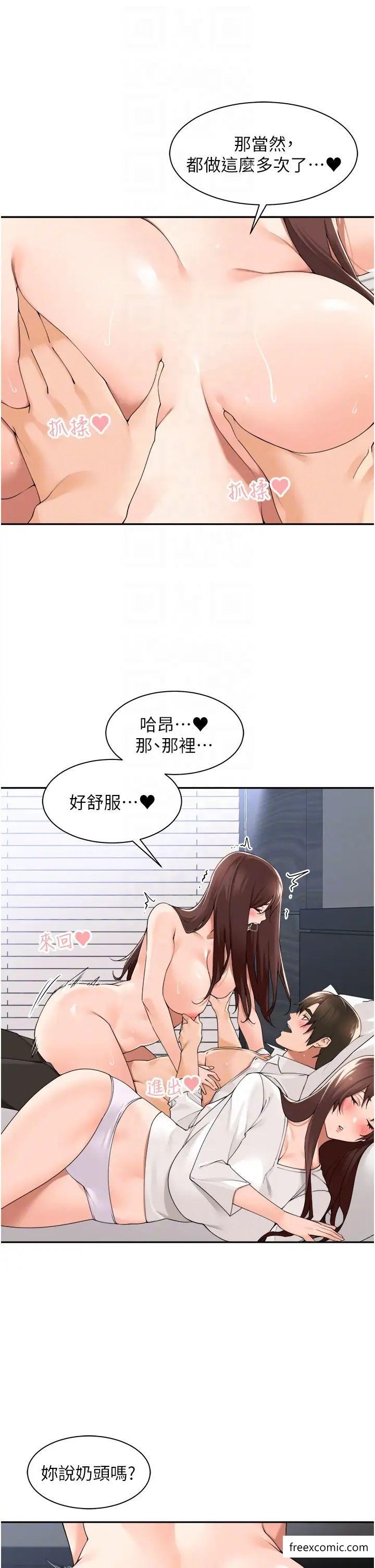 10P - 工做狂女上司