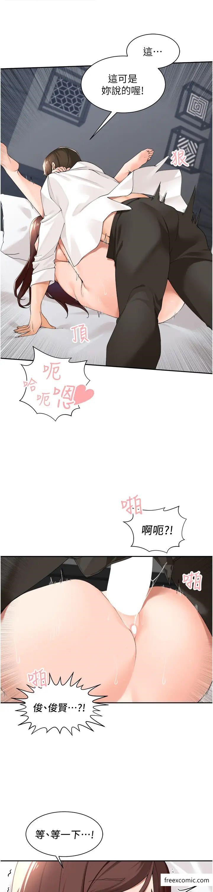 20P - 工做狂女上司