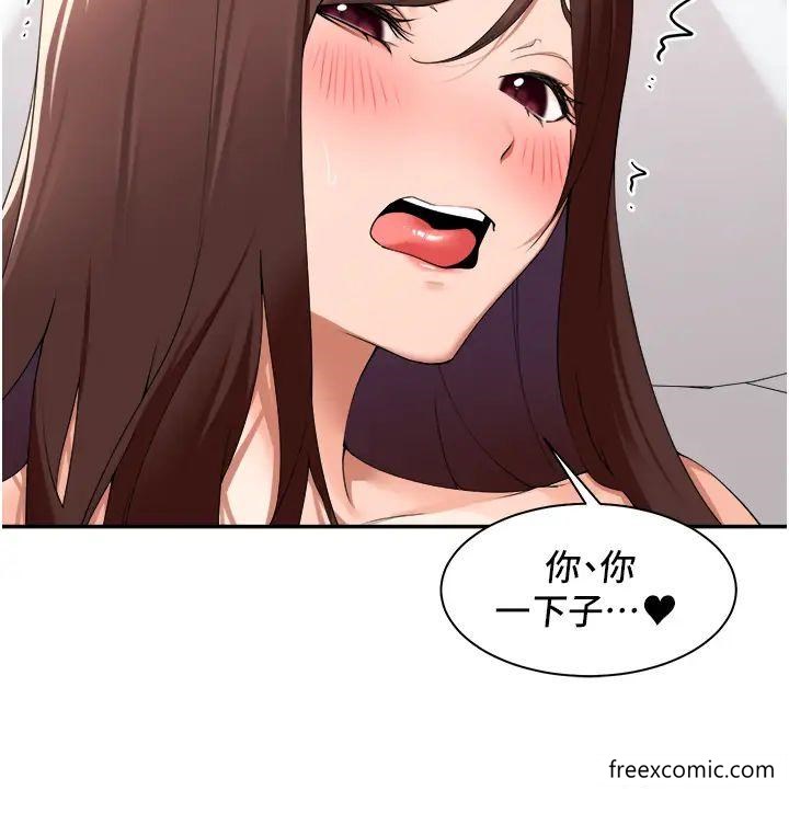 21P - 工做狂女上司