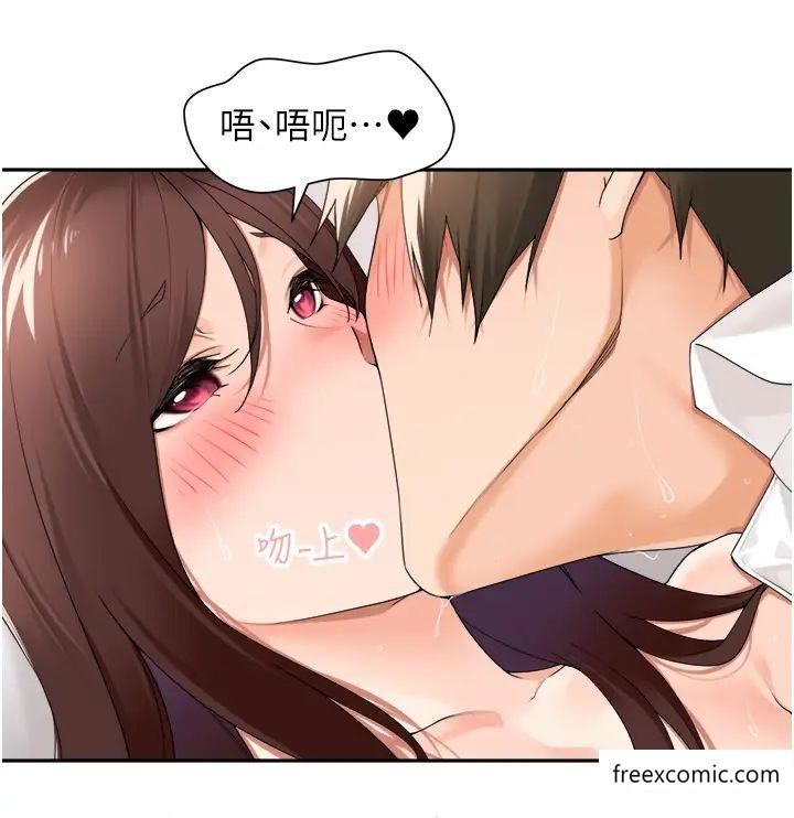 23P - 工做狂女上司