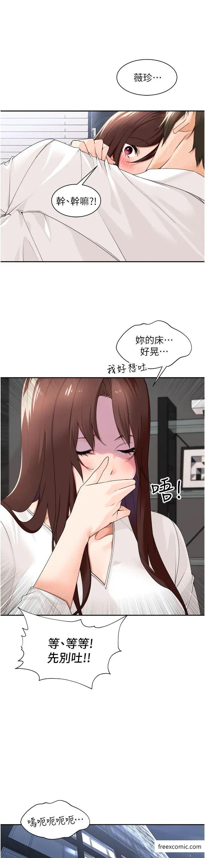 29P - 工做狂女上司