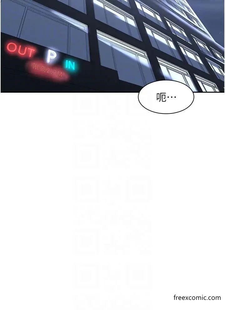 30P - 工做狂女上司