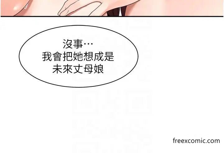 34P - 工做狂女上司