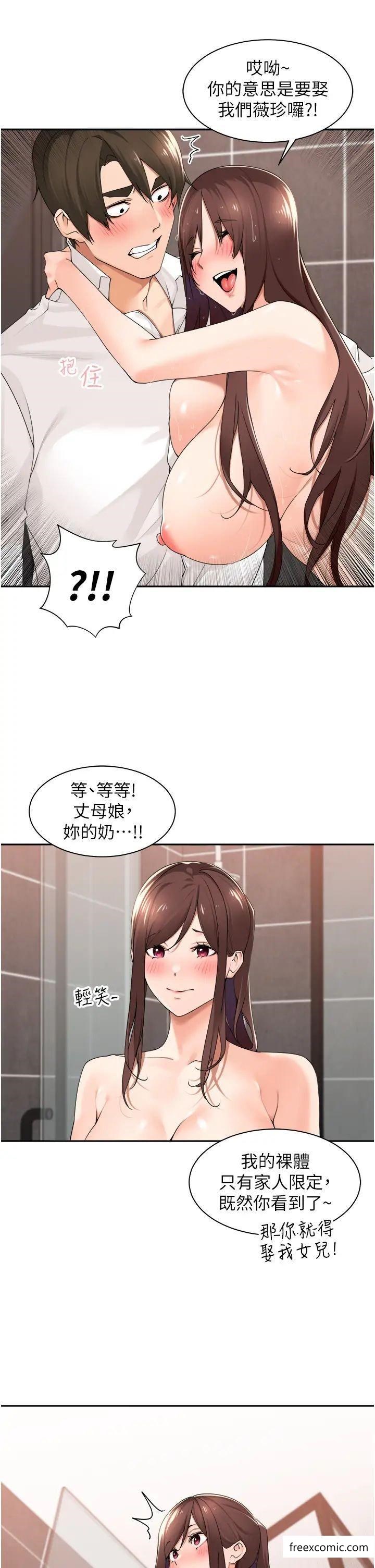35P - 工做狂女上司
