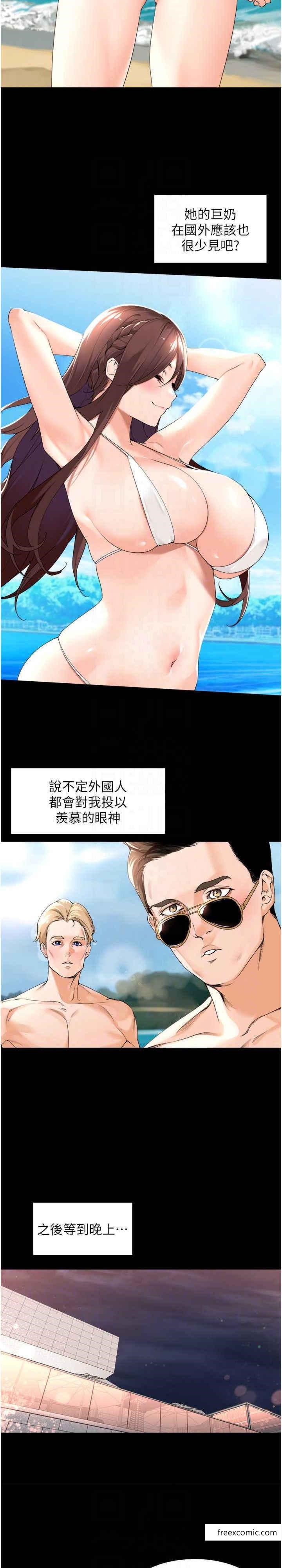 12P - 工做狂女上司