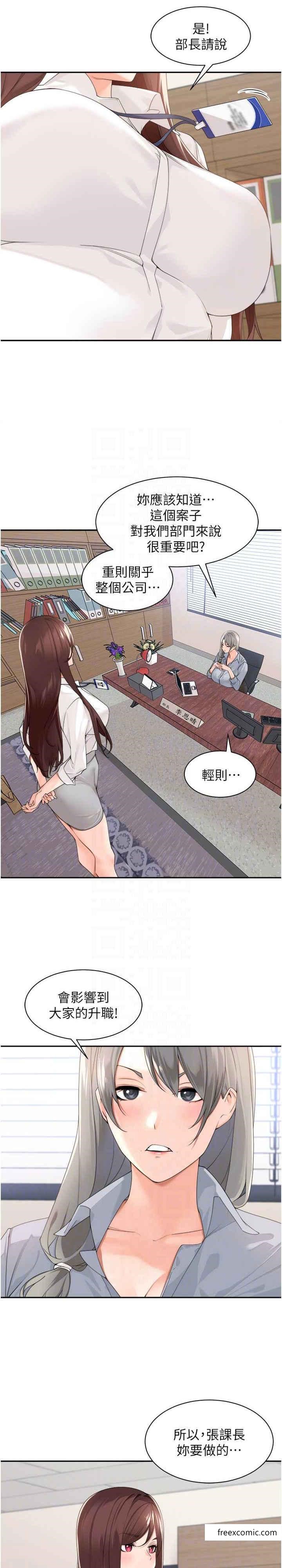 5P - 工做狂女上司