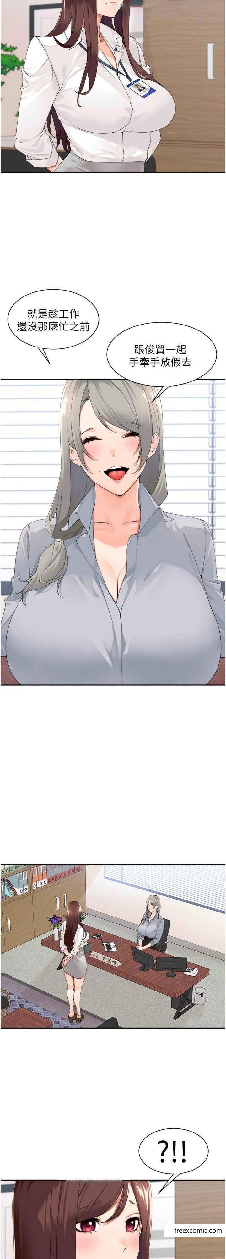 6P - 工做狂女上司