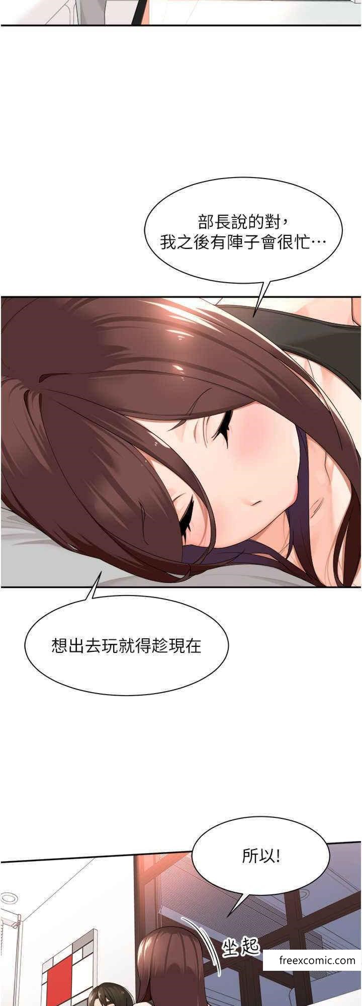 8P - 工做狂女上司
