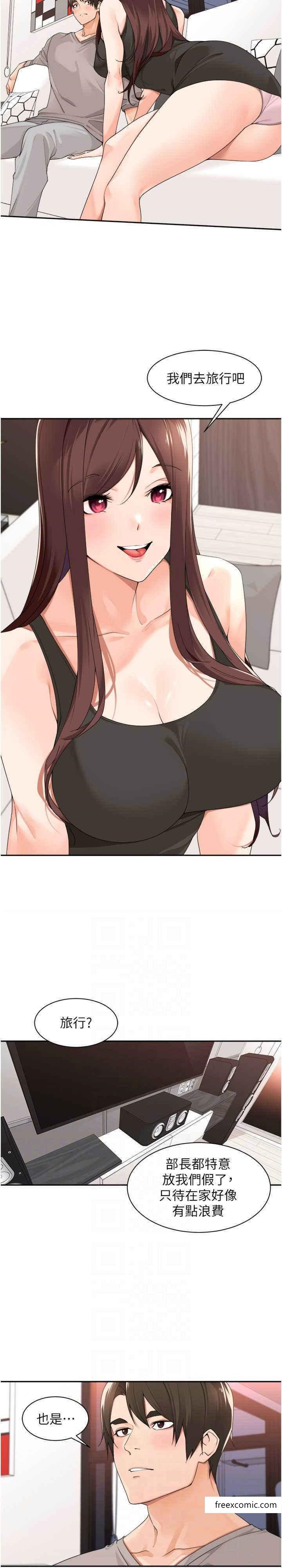 9P - 工做狂女上司