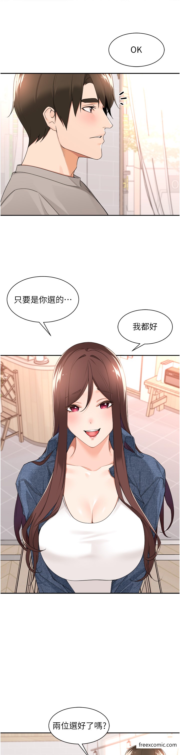 16P - 工做狂女上司